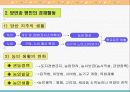 경제구조와 경제생활 8페이지