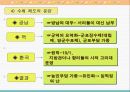 경제구조와 경제생활 11페이지