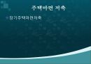 금융상품선택 10페이지