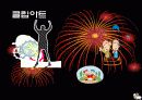 워드아트연습 - 전자정부 10페이지