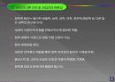 화학을 왜 배우는가?  13페이지