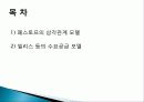 3대 섹터 모델 2페이지