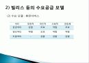 3대 섹터 모델 7페이지