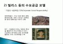 3대 섹터 모델 8페이지