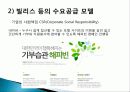 3대 섹터 모델 9페이지