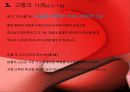 For reason of pain  침묵은 금이다. - 이유없는 고통의 이유 6페이지
