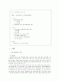 [국어와 작문] 신문∙방송의 사적 소유 - 신문∙방송의 사적 소유를 반대한다. 2페이지