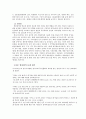 [국어와 작문] 신문∙방송의 사적 소유 - 신문∙방송의 사적 소유를 반대한다. 3페이지