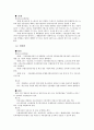 [국어와 작문] 신문∙방송의 사적 소유 - 신문∙방송의 사적 소유를 반대한다. 6페이지