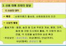 경제구조와 경제생활  - 제 4장 근대 태동기의 경제 13페이지
