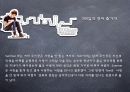 (500) Days of Summer (500일의 썸머) 2페이지