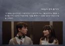 (500) Days of Summer (500일의 썸머) 3페이지