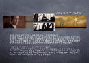 (500) Days of Summer (500일의 썸머) 5페이지