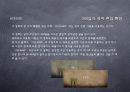 (500) Days of Summer (500일의 썸머) 9페이지