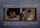 (500) Days of Summer (500일의 썸머) 12페이지