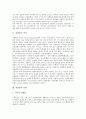 [성희롱][학교내 성희롱][학교내 성희롱 예방교육]성희롱의 의미, 성희롱의 유형, 학교내 성희롱의 개념, 학교내 성희롱의 언행, 학교내 성희롱의 예방교육, 학교내 성희롱의 사례, 학교내 성희롱의 예방 대책 분석 3페이지