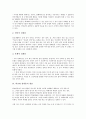[성희롱][학교내 성희롱][학교내 성희롱 예방교육]성희롱의 의미, 성희롱의 유형, 학교내 성희롱의 개념, 학교내 성희롱의 언행, 학교내 성희롱의 예방교육, 학교내 성희롱의 사례, 학교내 성희롱의 예방 대책 분석 4페이지