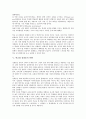 [성희롱][학교내 성희롱][학교내 성희롱 예방교육]성희롱의 의미, 성희롱의 유형, 학교내 성희롱의 개념, 학교내 성희롱의 언행, 학교내 성희롱의 예방교육, 학교내 성희롱의 사례, 학교내 성희롱의 예방 대책 분석 5페이지