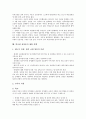 [성희롱][학교내 성희롱][학교내 성희롱 예방교육]성희롱의 의미, 성희롱의 유형, 학교내 성희롱의 개념, 학교내 성희롱의 언행, 학교내 성희롱의 예방교육, 학교내 성희롱의 사례, 학교내 성희롱의 예방 대책 분석 8페이지