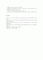[성희롱][학교내 성희롱][학교내 성희롱 예방교육]성희롱의 의미, 성희롱의 유형, 학교내 성희롱의 개념, 학교내 성희롱의 언행, 학교내 성희롱의 예방교육, 학교내 성희롱의 사례, 학교내 성희롱의 예방 대책 분석 10페이지
