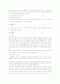 [소리][소리의 성질][소리의 속성][소리의 발생][소리의 요소][소리의 인식원리][소리의 잔향][소리의 파동]소리의 성질, 소리의 속성, 소리의 발생, 소리의 요소, 소리의 인식원리, 소리의 잔향, 소리의 파동 분석 6페이지