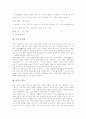 [소리][소리의 성질][소리의 속성][소리의 발생][소리의 요소][소리의 인식원리][소리의 잔향][소리의 파동]소리의 성질, 소리의 속성, 소리의 발생, 소리의 요소, 소리의 인식원리, 소리의 잔향, 소리의 파동 분석 7페이지