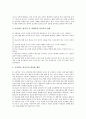 [아동교육][아동미술교육][아동원예교육][아동소비자교육][아동성교육][아동문학교육][미술교육][원예교육][소비자교육][성교육]아동미술교육, 아동원예교육, 아동소비자교육, 아동성교육, 아동문학교육 분석 7페이지
