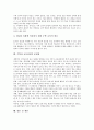 수학과 교육과정의 목적, 수학과 교육과정의 변천, 수학과 교육과정의 동향, 수학과 교육과정의 개정 중점, 수학과 교육과정의 개정 이유, 수학과 교육과정의 문제점, 수학과 교육과정 관련 제언 분석 8페이지