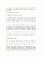 [여성농업인]여성농업인의 실태, 여성농업인의 법적요건, 여성농업인의 전문농업인력화, 여성농업인과 농업구조, 여성농업인과 여성농업인센터, 여성농업인의 문제점, 여성농업인의 개발 방향 분석 7페이지