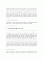 [여성농업인]여성농업인의 실태, 여성농업인의 법적요건, 여성농업인의 전문농업인력화, 여성농업인과 농업구조, 여성농업인과 여성농업인센터, 여성농업인의 문제점, 여성농업인의 개발 방향 분석 9페이지
