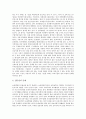 영유아 보육사업의 정의, 영유아 보육사업의 발달, 영유아 보육사업의 추진배경, 영유아 보육사업의 현황, 영유아 보육사업의 행정체계, 외국의 영유아 보육사업 사례, 영유아 보육사업의 개선 방안 분석 7페이지