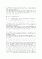 영유아 보육사업의 정의, 영유아 보육사업의 발달, 영유아 보육사업의 추진배경, 영유아 보육사업의 현황, 영유아 보육사업의 행정체계, 외국의 영유아 보육사업 사례, 영유아 보육사업의 개선 방안 분석 11페이지