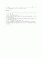 영유아 보육사업의 정의, 영유아 보육사업의 발달, 영유아 보육사업의 추진배경, 영유아 보육사업의 현황, 영유아 보육사업의 행정체계, 외국의 영유아 보육사업 사례, 영유아 보육사업의 개선 방안 분석 14페이지