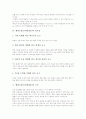 [웹캐스팅][인터넷방송]웹캐스팅(인터넷방송)의 특징, 웹캐스팅(인터넷방송)의 분류, 웹캐스팅(인터넷방송)의 필요성, 웹캐스팅(인터넷방송)의 구축, 웹캐스팅(인터넷방송)의 문제점, 웹캐스팅(인터넷방송)의 과제 5페이지