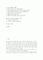 유아교육(유치원교육) 역사와 필요성, 유아교육(유치원교육) 관련법규, 유아교육(유치원교육)과 가정교육, 유아교육(유치원교육)과 컴퓨터, 유아교육(유치원교육) 문제점, 영국 유아교육(유치원교육) 사례와 제언 2페이지