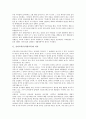 유아교육(유치원교육) 역사와 필요성, 유아교육(유치원교육) 관련법규, 유아교육(유치원교육)과 가정교육, 유아교육(유치원교육)과 컴퓨터, 유아교육(유치원교육) 문제점, 영국 유아교육(유치원교육) 사례와 제언 3페이지