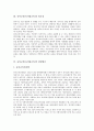 유아교육(유치원교육) 역사와 필요성, 유아교육(유치원교육) 관련법규, 유아교육(유치원교육)과 가정교육, 유아교육(유치원교육)과 컴퓨터, 유아교육(유치원교육) 문제점, 영국 유아교육(유치원교육) 사례와 제언 6페이지