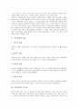 [음악감상][음악감상 분류][음악감상 요소][정서함양][음악구성][음악감상 지도방법]음악감상의 분류, 음악감상의 중요성, 음악감상의 요소, 음악감상과 정서함양, 음악감상과 음악구성, 음악감상의 지도방법과 제언 3페이지