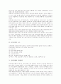 [음악감상][음악감상 분류][음악감상 요소][정서함양][음악구성][음악감상 지도방법]음악감상의 분류, 음악감상의 중요성, 음악감상의 요소, 음악감상과 정서함양, 음악감상과 음악구성, 음악감상의 지도방법과 제언 4페이지