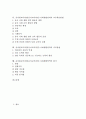 [유아교육]유치원교육과정(유아교육과정) 사회생활영역의 특징과 목적, 유치원교육과정(유아교육과정) 사회생활영역의 내용과 교수학습방법, 유치원교육과정(유아교육과정) 사회생활영역의 지도방법과 평가 분석 2페이지