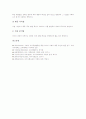 [유아교육]유치원교육과정(유아교육과정) 사회생활영역의 특징과 목적, 유치원교육과정(유아교육과정) 사회생활영역의 내용과 교수학습방법, 유치원교육과정(유아교육과정) 사회생활영역의 지도방법과 평가 분석 12페이지