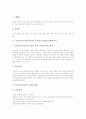 음악과교육(음악교육)의 목적, 음악과교육(음악교육)의 현실과 지도내용, 음악과교육(음악교육)의 정보통신기술(ICT)활용교육, 음악과교육(음악교육)의 컴퓨터활용, 음악과교육(음악교육)의 창의성신장 전략 분석 4페이지