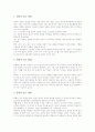 음악과교육(음악교육)의 목적, 음악과교육(음악교육)의 현실과 지도내용, 음악과교육(음악교육)의 정보통신기술(ICT)활용교육, 음악과교육(음악교육)의 컴퓨터활용, 음악과교육(음악교육)의 창의성신장 전략 분석 6페이지