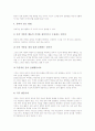 음악과교육(음악교육)의 목적, 음악과교육(음악교육)의 현실과 지도내용, 음악과교육(음악교육)의 정보통신기술(ICT)활용교육, 음악과교육(음악교육)의 컴퓨터활용, 음악과교육(음악교육)의 창의성신장 전략 분석 7페이지
