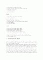 음악과(음악과교육) 특성, 음악과(음악과교육) 목표, 음악과(음악과교육) 내용영역, 음악과(음악과교육) 쳄버음악, 음악과(음악과교육)수업관찰, 음악과(음악과교육)평가체제, 음악과(음악과교육)학습지도 방안 4페이지