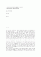 [음악][음악 표현상 분류][음악 구성요소][인간][문학][국가보안법][음악의 영향]음악의 의의, 음악의 성격, 음악의 표현상 분류, 음악의 구성요소, 음악과 인간, 음악과 문학, 음악과 국가보안법, 음악의 영향 분석 2페이지