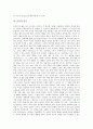 [음악][음악 표현상 분류][음악 구성요소][인간][문학][국가보안법][음악의 영향]음악의 의의, 음악의 성격, 음악의 표현상 분류, 음악의 구성요소, 음악과 인간, 음악과 문학, 음악과 국가보안법, 음악의 영향 분석 7페이지