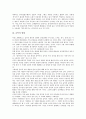 [음악][음악 표현상 분류][음악 구성요소][인간][문학][국가보안법][음악의 영향]음악의 의의, 음악의 성격, 음악의 표현상 분류, 음악의 구성요소, 음악과 인간, 음악과 문학, 음악과 국가보안법, 음악의 영향 분석 10페이지
