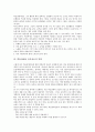 [음악치료][학습장애아 음악치료][학습장애아 음악치료 평가]음악치료의 의의, 음악치료의 성립배경, 음악치료의 영향, 학습장애아 음악치료의 필요성, 학습장애아 음악치료의 역할, 학습장애아 음악치료의 평가 5페이지