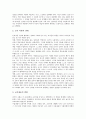 [인터넷활용교육]인터넷활용교육(인터넷활용수업, 인터넷활용학습)의 의미와 특성, 영어과 인터넷활용교육(인터넷활용수업)의 범위와 학습방법, 영어과 인터넷활용교육(인터넷활용수업)의 효과와 제고방안 분석 4페이지